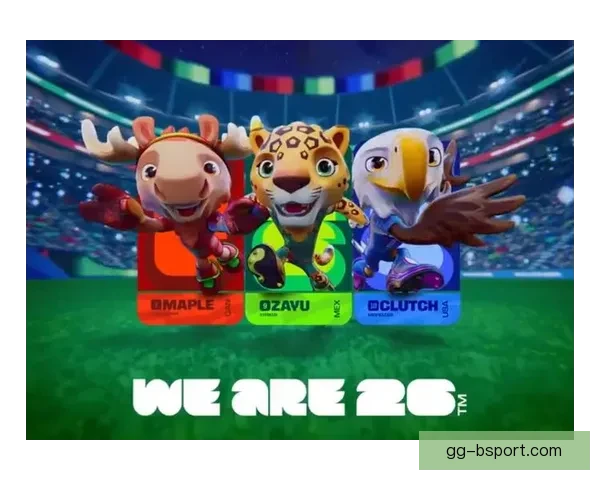 2026年世界杯官方吉祥物表情包全球使用次数突破五亿次